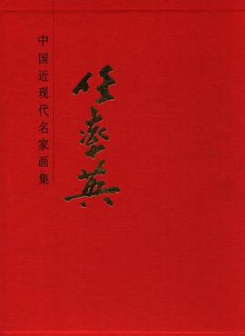 任率英 pdf epub mobi 电子书 下载