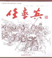 任率英 pdf epub mobi 电子书 下载