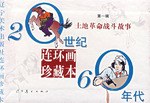 第一辑 pdf epub mobi 电子书 下载