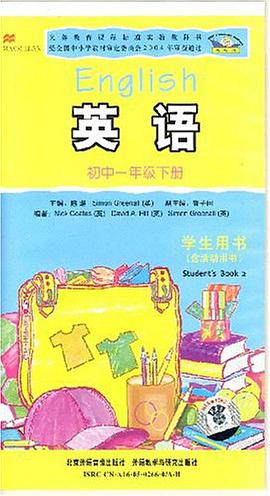 新标准英语学生用带（初1下） pdf epub mobi 电子书 下载