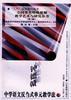 钟德赣中学语文反刍式单元教学法 pdf epub mobi 电子书 下载