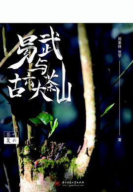 茶叶复兴 pdf epub mobi 电子书 下载