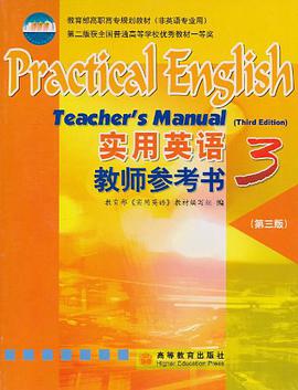 实用英语教师参考书·3 pdf epub mobi 电子书 下载
