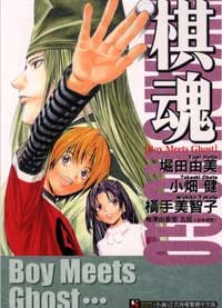 棋魂 Boy Meets Ghost pdf epub mobi 电子书 下载