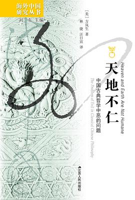 天地不仁 pdf epub mobi 电子书 下载
