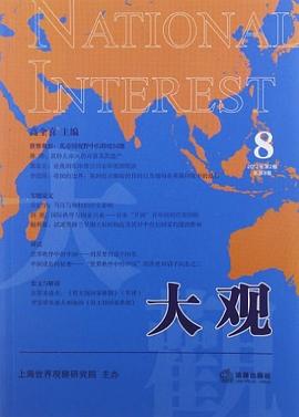大观.8 pdf epub mobi 电子书 下载