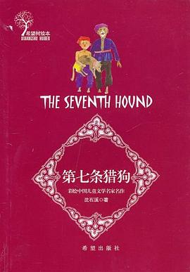 希望树绘本 pdf epub mobi 电子书 下载