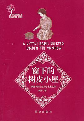 希望樹繪本 pdf epub mobi 電子書 下載