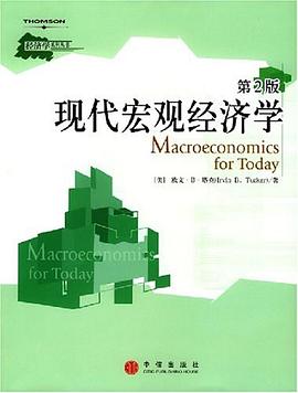 现代宏观经济学 pdf epub mobi 电子书 下载