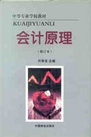 会计原理 pdf epub mobi 下载