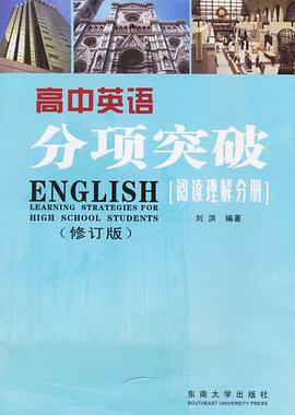 高中英語分項突破 pdf epub mobi 電子書 下載