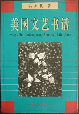 美国文艺书话 pdf epub mobi 电子书 下载