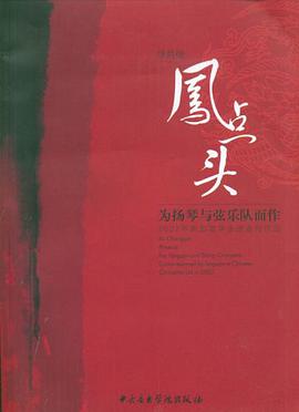 凤点头 pdf epub mobi 电子书 下载