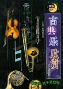 樂器的故事 pdf epub mobi 電子書 下載