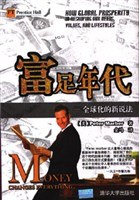 富足年代 pdf epub mobi 電子書 下載