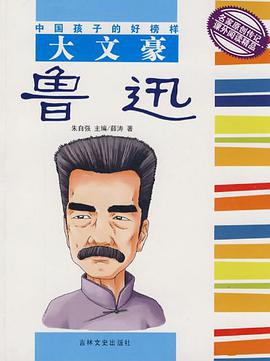 大文豪 pdf epub mobi 电子书 下载