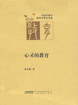 心灵的教育 pdf epub mobi 电子书 下载
