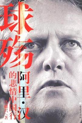 球殇 pdf epub mobi 电子书 下载