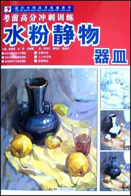 考前高分冲刺训练 pdf epub mobi 电子书 下载