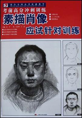 考前高分冲刺训练