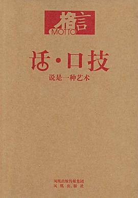 话·口技