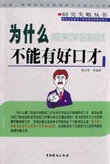 社交為什麼會失敗 pdf epub mobi 電子書 下載