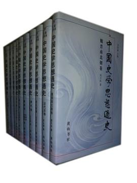 中國史學思想通史·魏晉南北朝 pdf epub mobi 電子書 下載