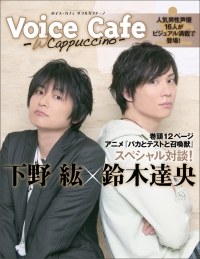 Voice Cafe -W Cappuccino- pdf epub mobi 电子书 下载