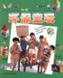 环保童玩-创意手工 pdf epub mobi 电子书 下载