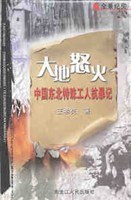 大地怒火 pdf epub mobi 电子书 下载