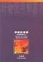 終結的意義－虛構理論研究 pdf epub mobi 电子书 下载