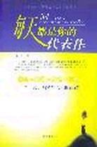 每天都是你的代表作 pdf epub mobi 电子书 下载
