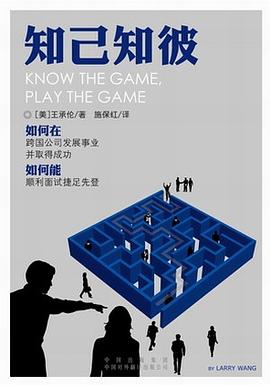 知己知彼 pdf epub mobi 电子书 下载