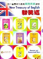 英国原版教材•新英语(5学生+5教师用书+8CD) (平装) pdf epub mobi 电子书 下载