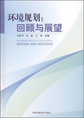 环境规划 pdf epub mobi 电子书 下载
