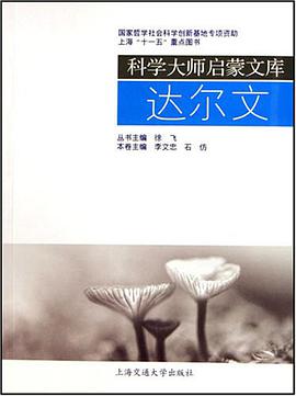 達爾文 pdf epub mobi 電子書 下載