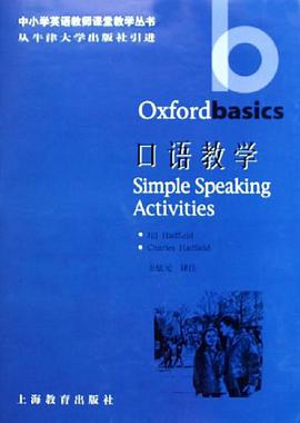口语教学 pdf epub mobi 电子书 下载