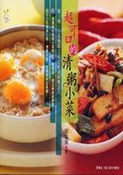 超可口清粥小菜 pdf epub mobi 电子书 下载