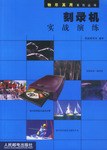 刻录机实战演练