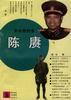 陈赓 pdf epub mobi 电子书 下载