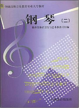 钢琴  二