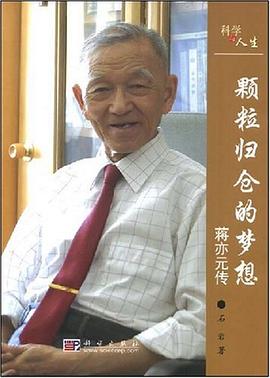 颗粒归仓的梦想 pdf epub mobi 电子书 下载