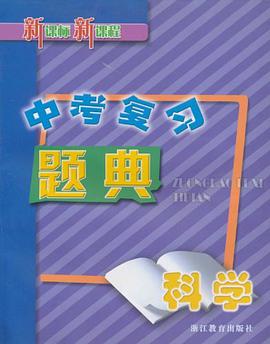 审计.2005年注册会计师考试答疑精华及历年试题答案详解 pdf epub mobi 电子书 下载