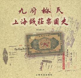 九府裕民 pdf epub mobi 電子書 下載
