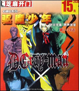 CD-R驱魔少年 pdf epub mobi 电子书 下载