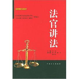 新世纪反贪污对策研究 pdf epub mobi 电子书 下载