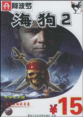 阿波罗（简体中文版） pdf epub mobi 电子书 下载