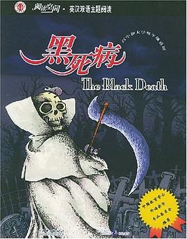 黑死病