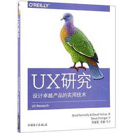 UX研究 pdf epub mobi 電子書 下載