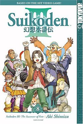 Suikoden III pdf epub mobi 电子书 下载